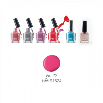 กิฟฟารีน สีทาเล็บ-บีไมน์เนลโพลิชนัมเบอร์22